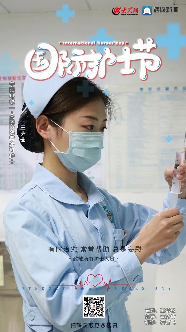 护士节最美白衣天使c位出道