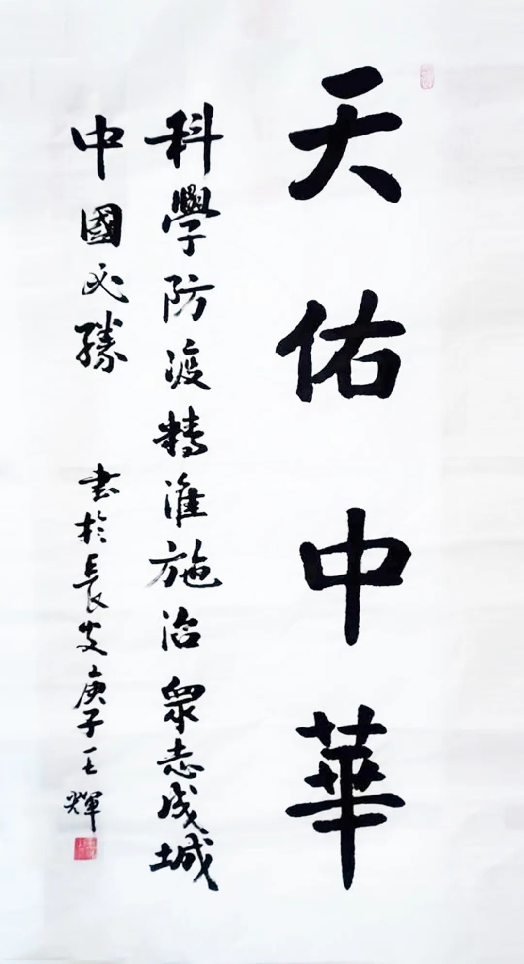 印象国机抗疫职工书画篆刻摄影作品网络展之十一大国重器顶梁柱防疫