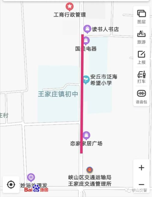 5月7日潍坊峡山区部分学校路段实施临时交通管制