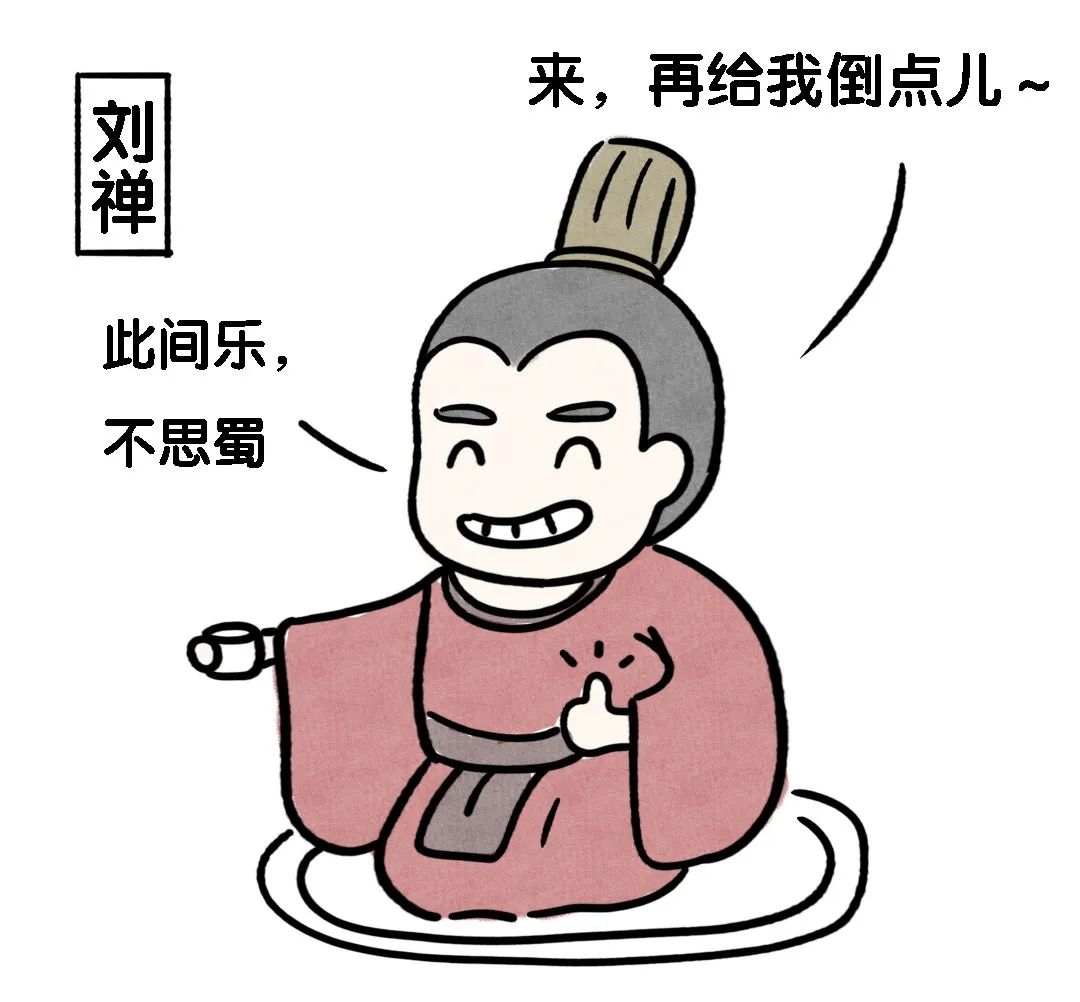 刘阿斗卡通图片