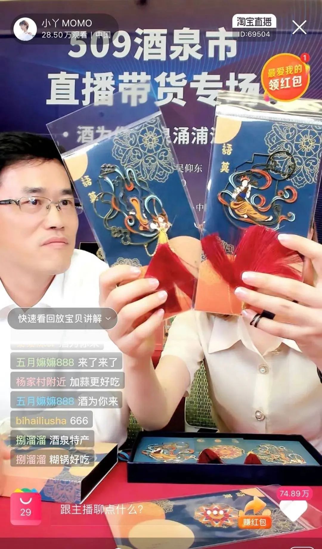 敦煌市委书记陈炎人上海直播带货