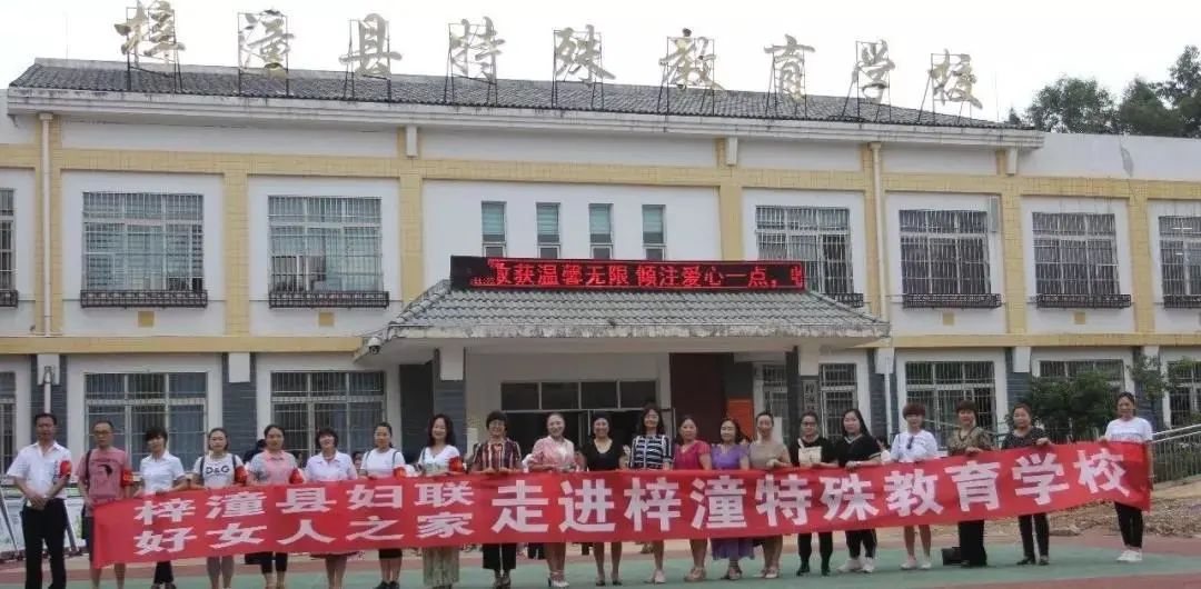 "好女人之家"部分会员来到了梓潼县特殊教育学校,为80多名残疾智障