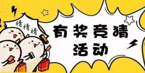 防灾减灾日答题有奖这些防灾减灾知识你知道多少