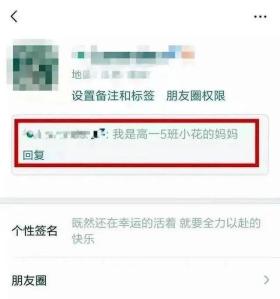 【沙公提示】复学之际,冒充老师诈骗又来了,家长请提防!