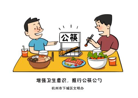 叮咚有一份与文明用餐有关的小礼品您领到了吗