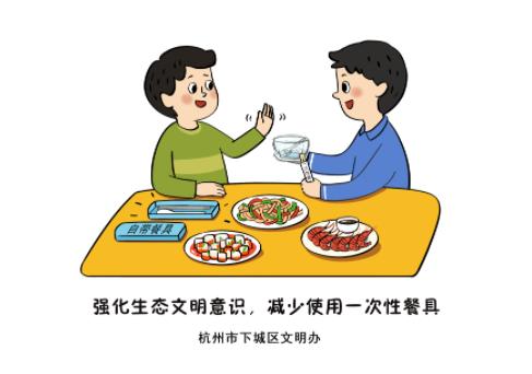 叮咚有一份與文明用餐有關的小禮品您領到了嗎