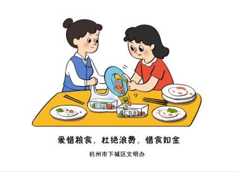 了几幅漫画供您欣赏为丰富主题实践活动内容,增加市民文明用餐意识,小