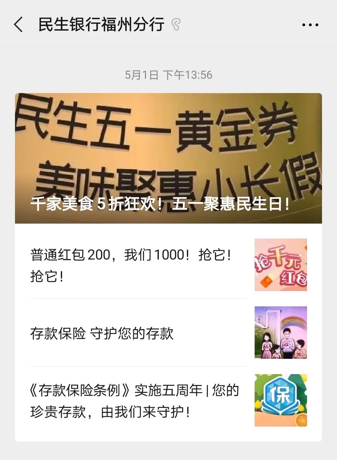 民生银行的保险怎么退(民生银行买的保险怎么取消)