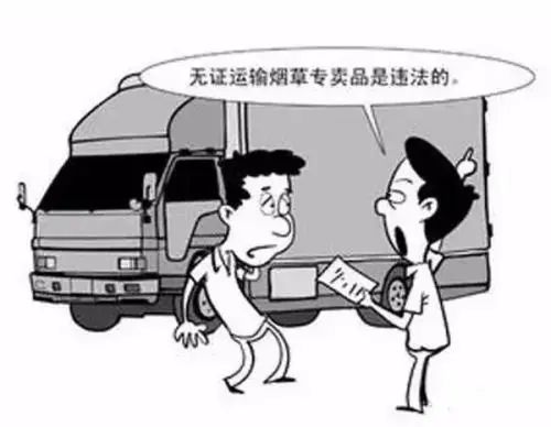 擅自出售自家烤烟可能犯法!