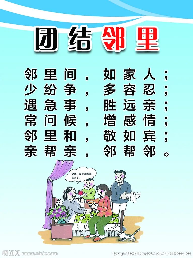 工作动态别让一堵墙成为邻里关系不可逾越的鸿沟