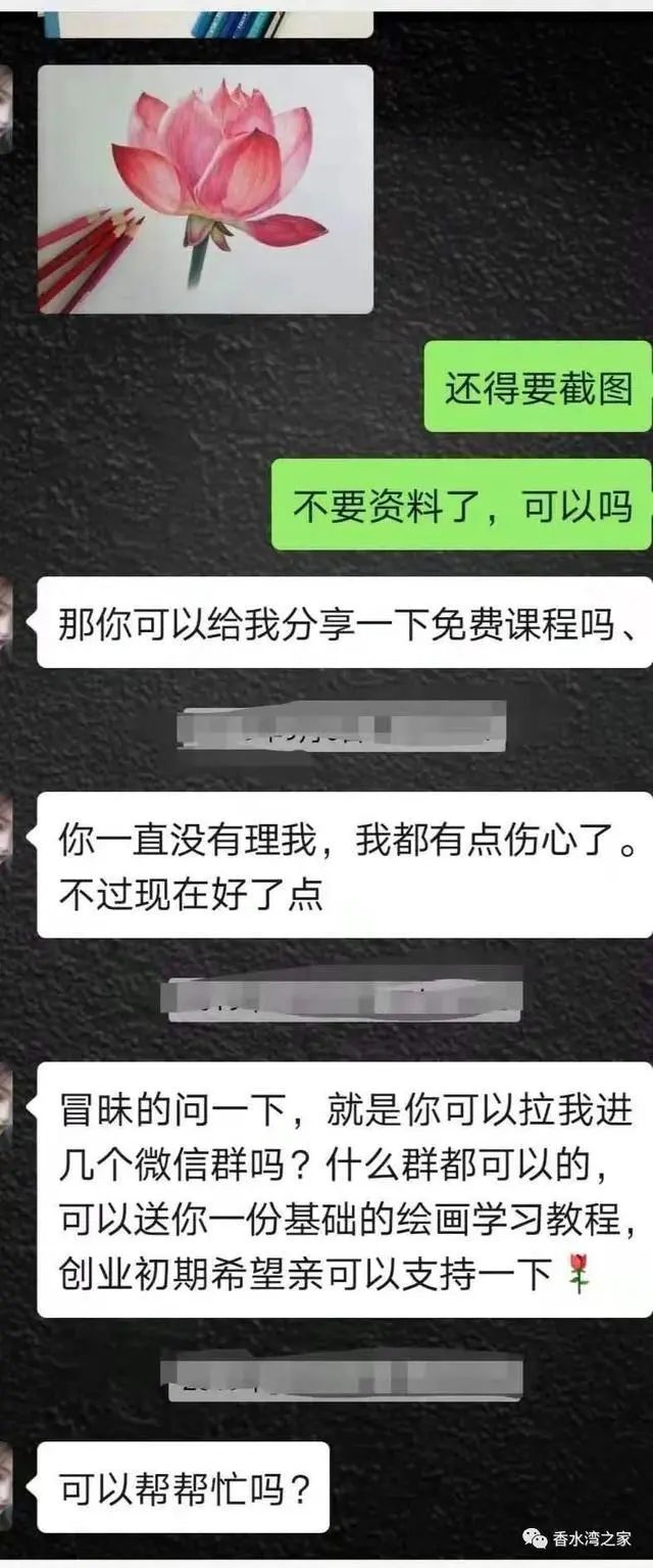【网络防诈】紧急扩散!微信群突然冒出“免费教画画”的女大学生,小心有诈!
