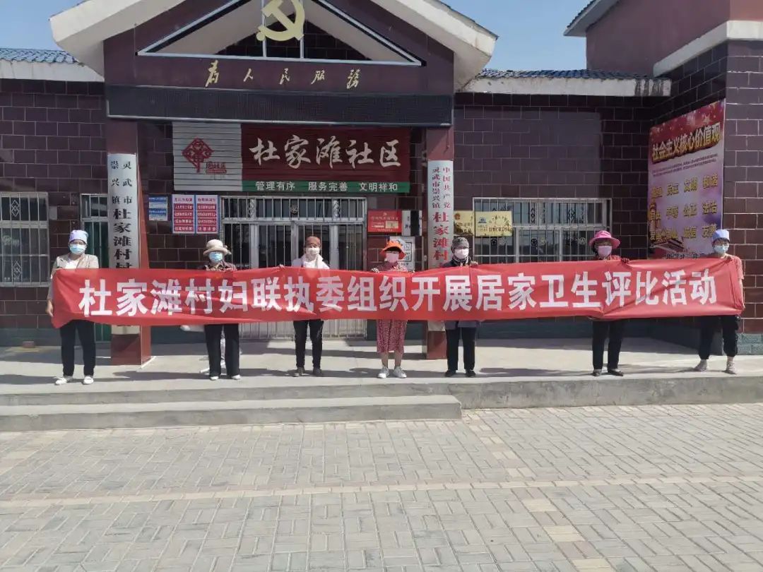 【巾帼共建美丽家园清洁卫生集中整治月行动】展播灵武市崇兴镇