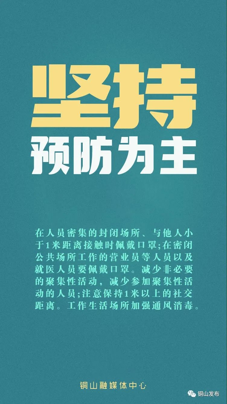 坚守!坚持!坚定!