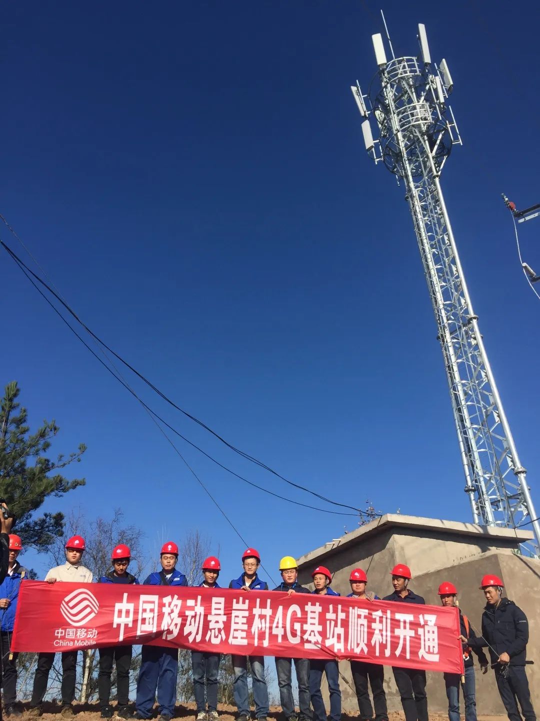 截至2020年4月底,中国移动完成凉山州17个县市的3639个行政村宽带网络