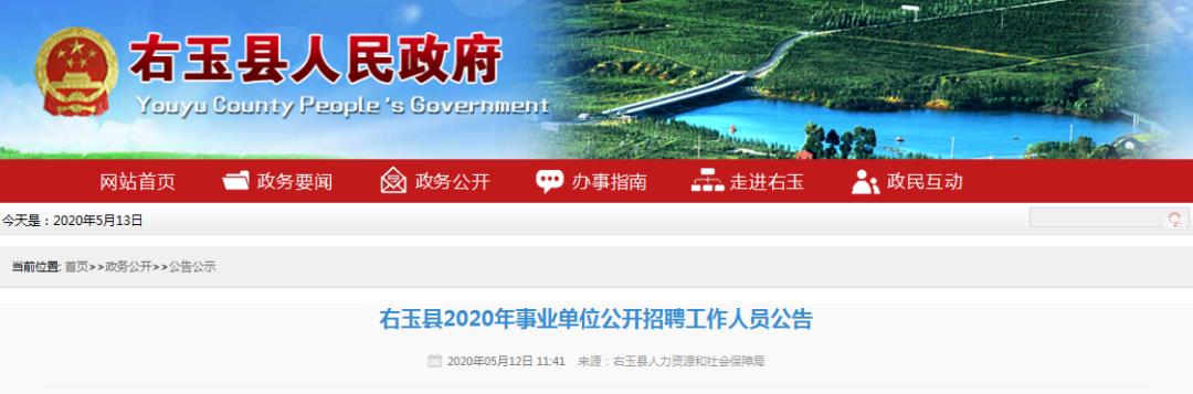 2020年山西省特岗教_山西近年来累计招聘2万多名特岗教师到贫困地区任(2)