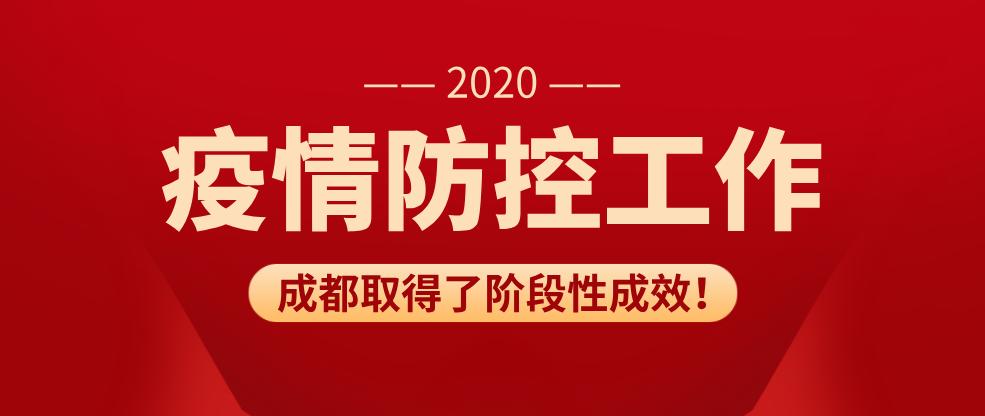 刚刚 罗强市长作成都市政府工作报告 重点都在这里 政务 澎湃新闻 The Paper