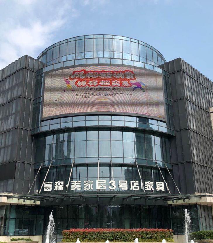 富森家居3号店富森美家居1号店苏宁广场伊藤洋华堂锦华万达红旗连锁