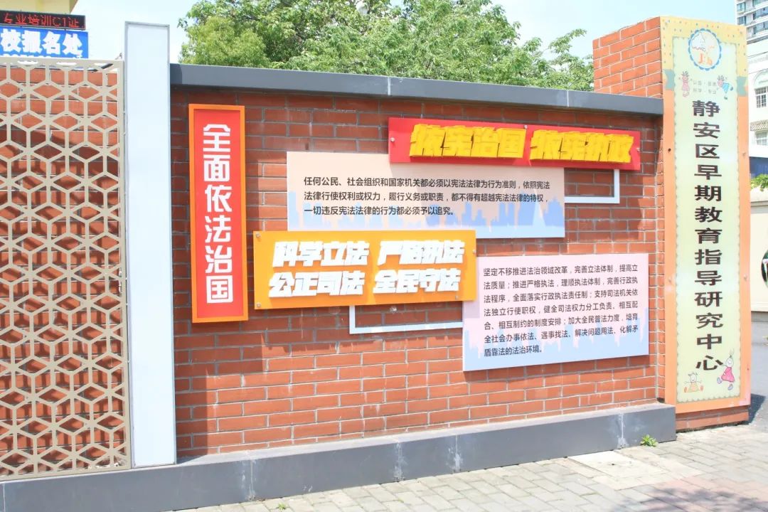 关注坐标中山北路的你打卡高颜值快闪法治墙了吗