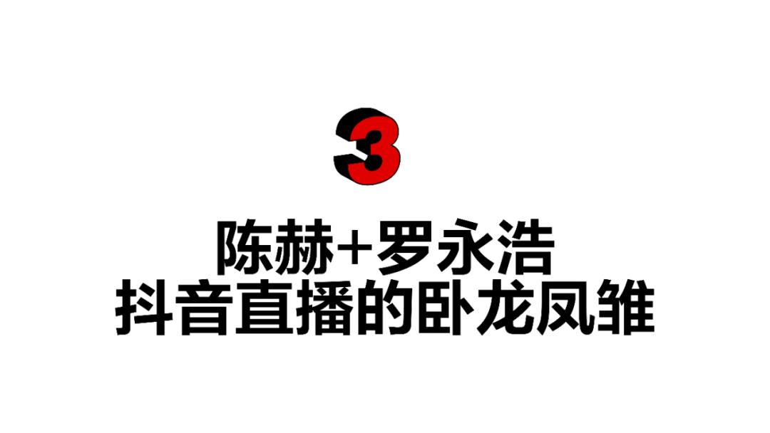 罗永浩 陈赫相继入局 世纪大战 即将开场 湃客 澎湃新闻 The Paper