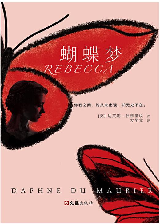 被改编为同名电影《蝴蝶梦》《尼罗河上的惨案》今年再次被搬上大银幕