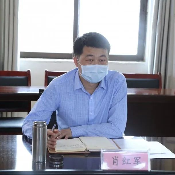 体系促进多元化解纠纷县委副书记政法委书记肖红军来院调研两个一站式