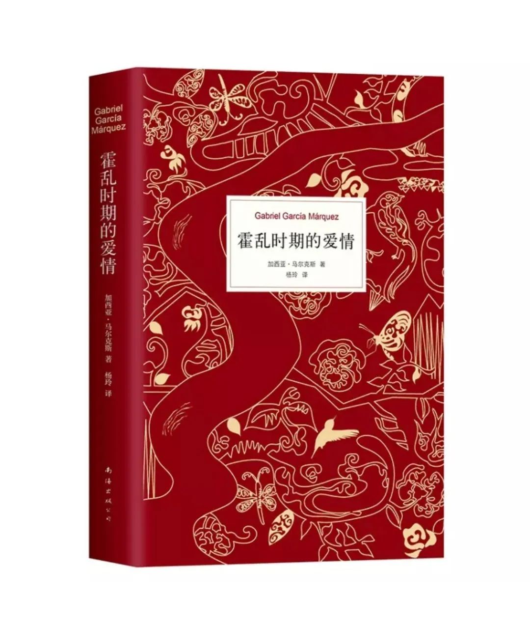 好書共評霍亂時期的愛情