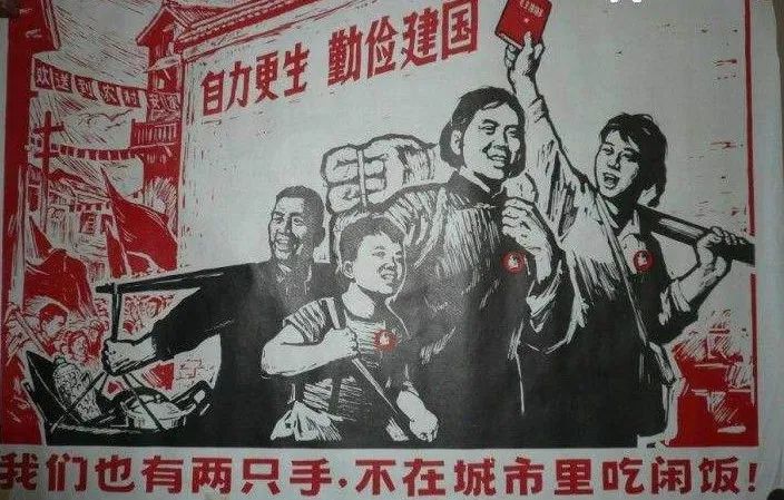 80年代工厂标语图片