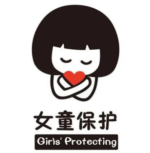 女童保护儿童防性侵课程课堂授课实录线上播出用爱守护你成长
