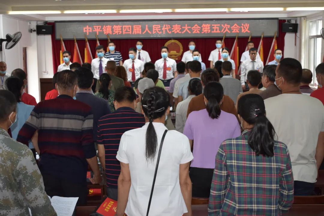 象州县中平镇第四届人民代表大会第五次会议胜利召开