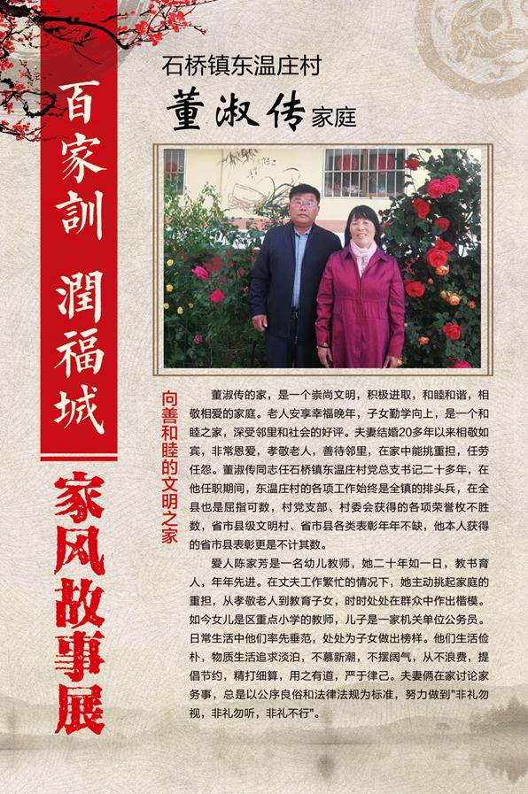 百家训润福城今天这些好家风好家训温暖赣榆