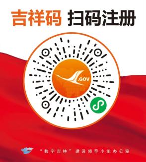 为了保障您和他人的健康,请抓紧申领"吉祥码,进入各类公共场所时请