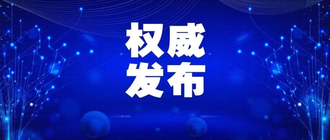 截至5月14日24时新型冠状病毒肺炎疫情最新情况