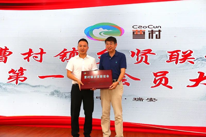 新乡贤工作进行时温州瑞安市曹村镇以贤治焕新风点亮曹村乡贤工作风景