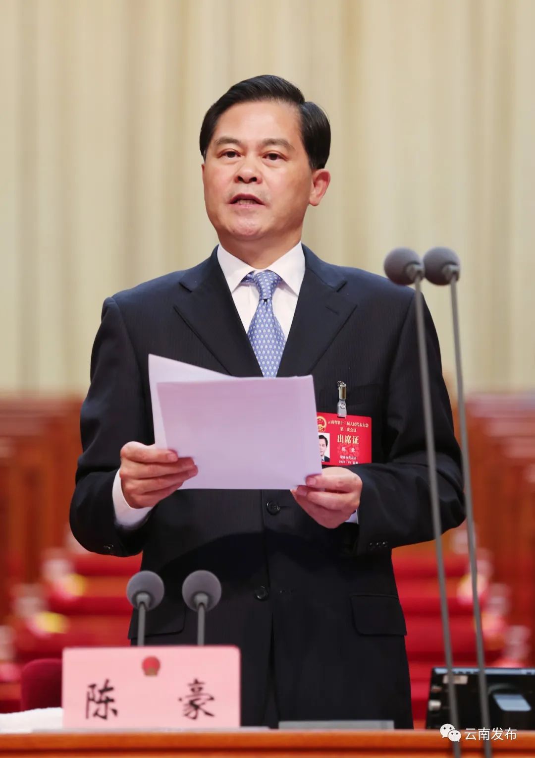 昆明发布会议表决通过了云南省第十三届人民代表大会第三次会议关于