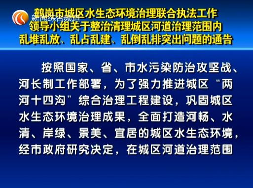 展开中心行业企业用地详查2021年10月9日黑臭河道治理方案(2)