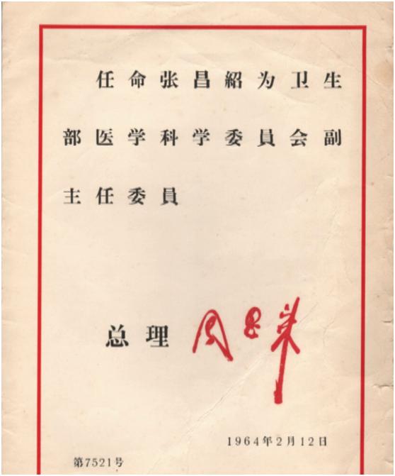 他是出自嘉定寒门的卓越药理学家,他的外孙女陈冲这样评价他