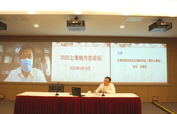 论坛通过视频会议形式邀请武汉地方志办公室主任王筱武作题为《大疫