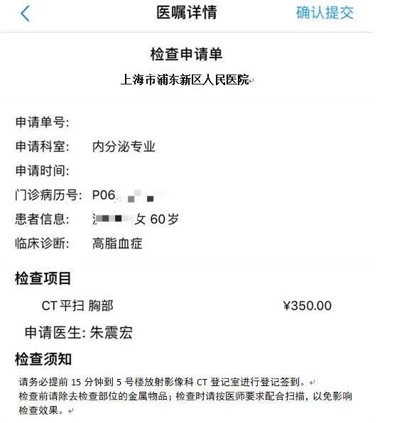 浦東區屬首家互聯網醫院可以預約新冠病毒檢測啦還有互聯網醫院就診全