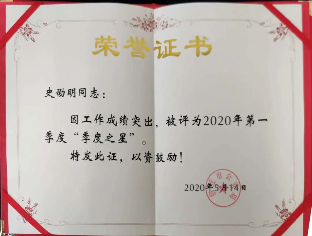 警营61星光大道泗阳公安2人荣获全市公安机关季度之星