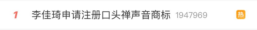 李佳琦oh my god声音商标申请_声音商标注册条件_自己申请注册商标步骤