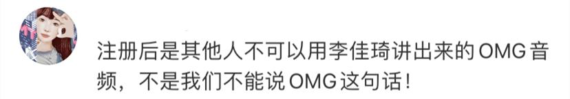 声音商标注册条件_李佳琦oh my god声音商标申请_自己申请注册商标步骤