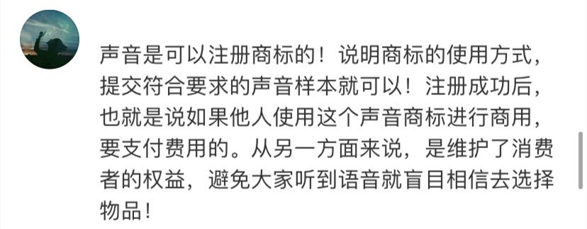 李佳琦oh my god声音商标申请_自己申请注册商标步骤_声音商标注册条件