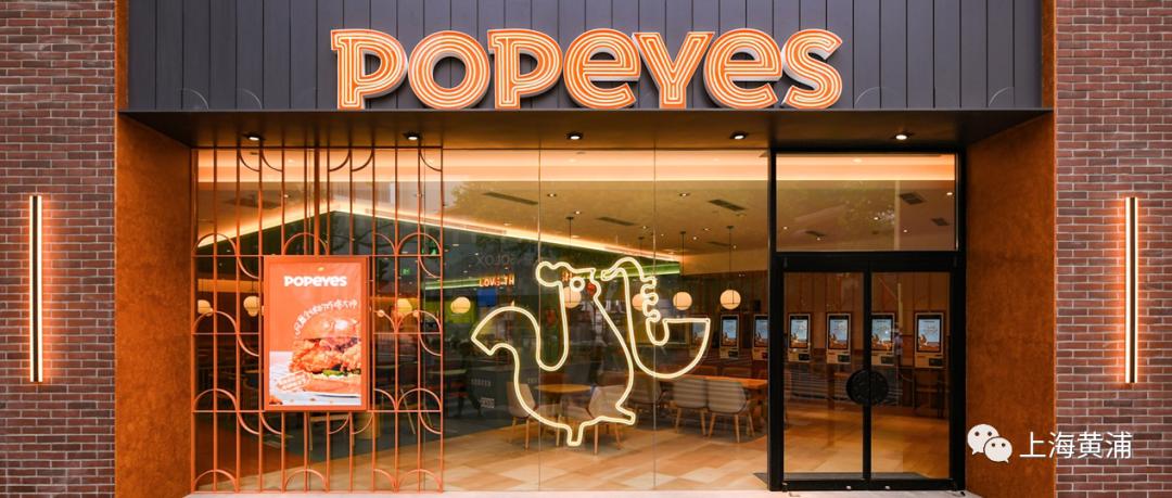 出行提醒:popeyes博派斯淮海路开业,建议市民错峰体验