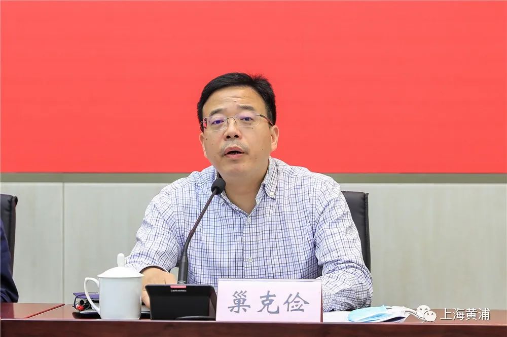 区委副书记,区长巢克俭主持会议.