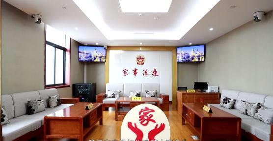 国际家庭日一起了解旌阳区法院未成年人与家事审判庭