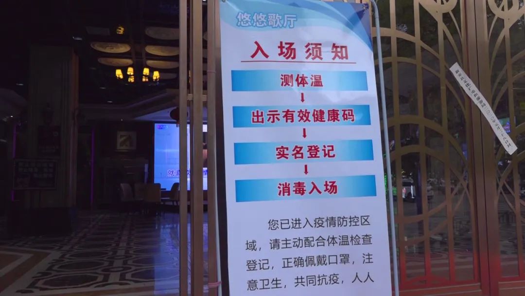 新安ktv网吧等娱乐场所陆续恢复营业