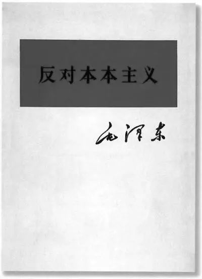 坚持一切从实际出发来研究和解决问题