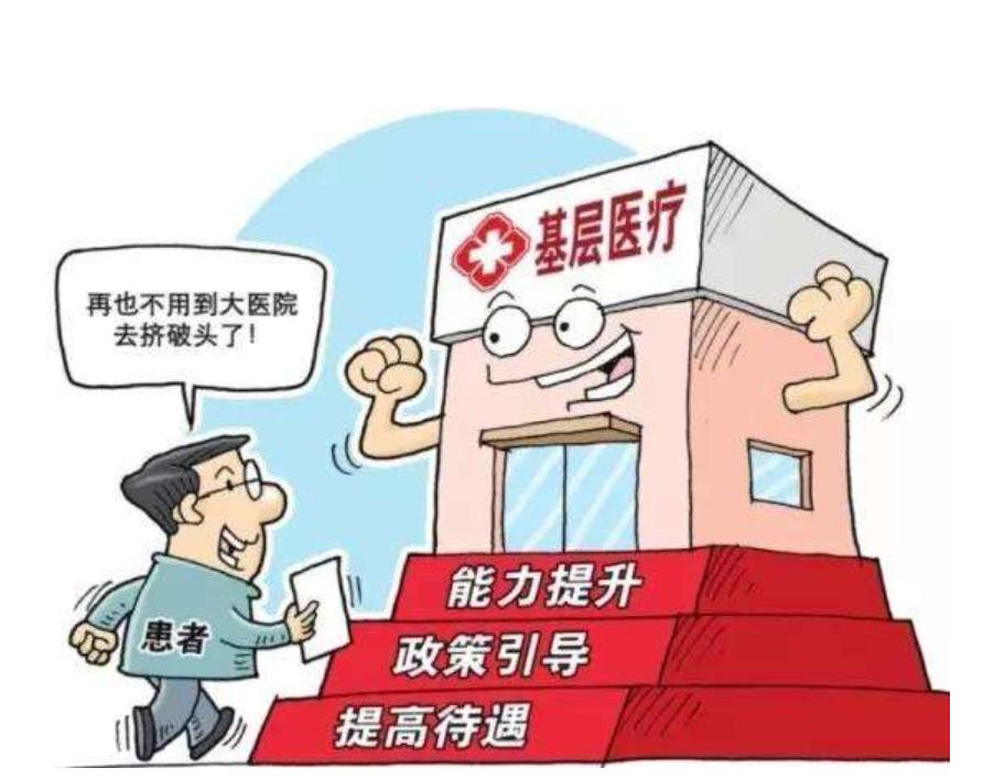 2019年度广西医联体建设红黑榜公布!我市忻城县上红榜!