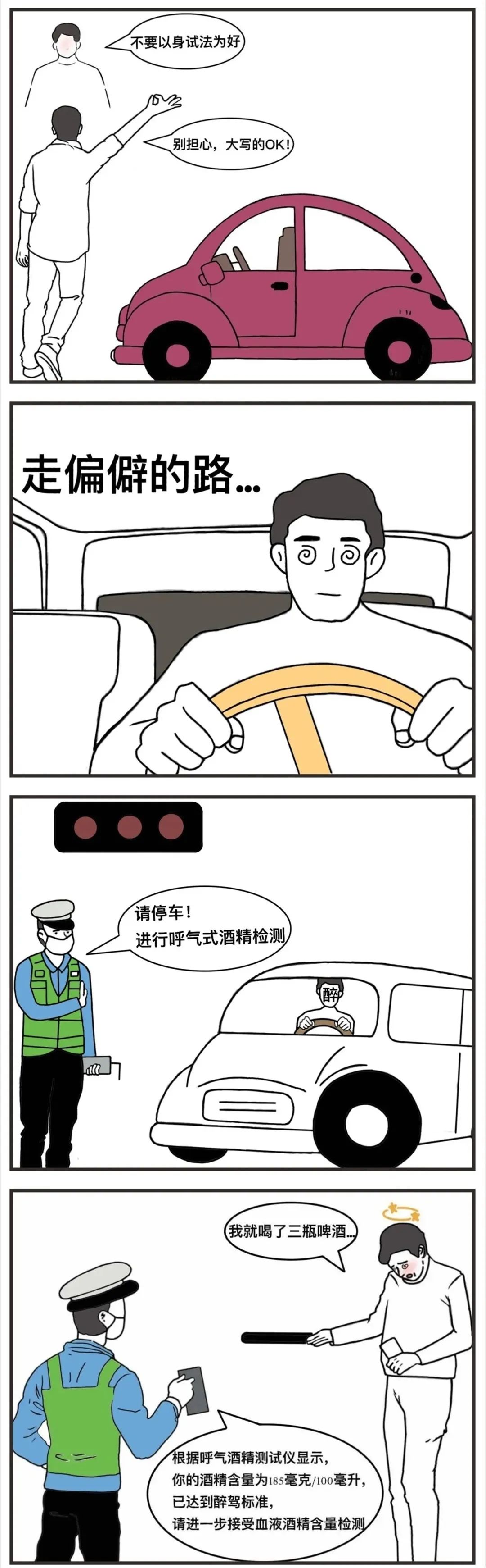 漫画说法 