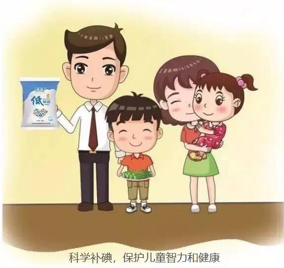 疾控科普众志成城战疫情科学补碘保健康全国第27个防治碘缺乏病宣传日